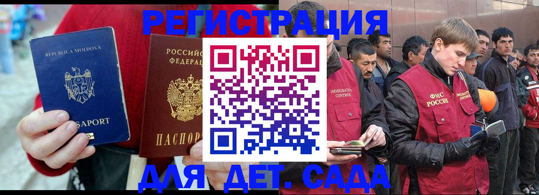 временная прописка в Почепе