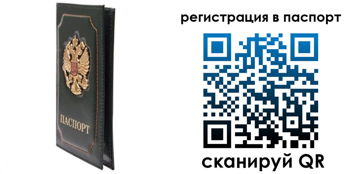 временная регистрация госуслуги в Почепе