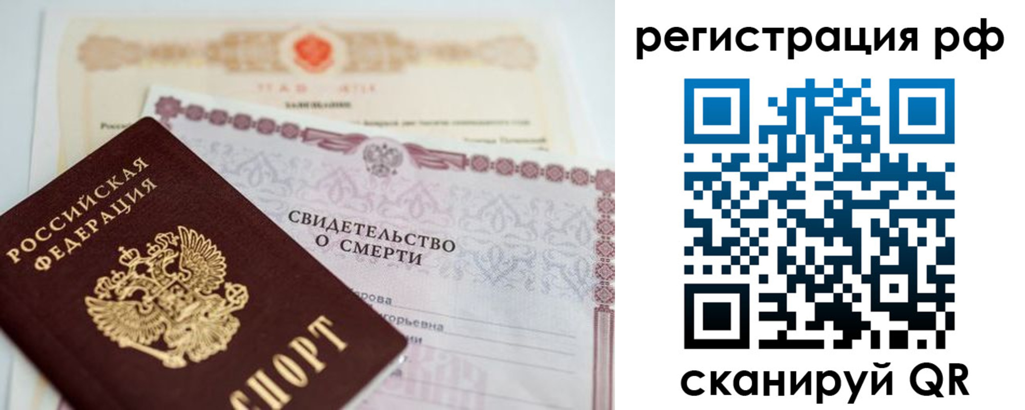 временная регистрация купить в Почепе