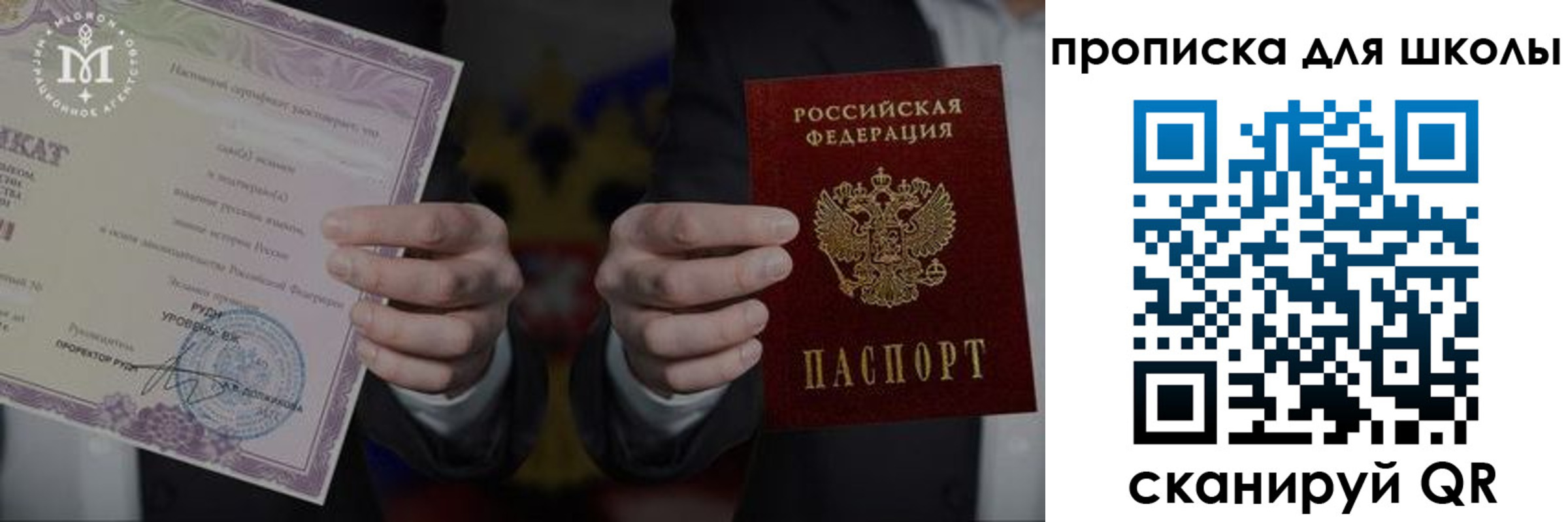 временная регистрация законно в Почепе