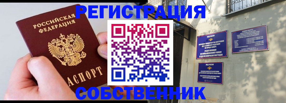 временная регистрация в Почепе