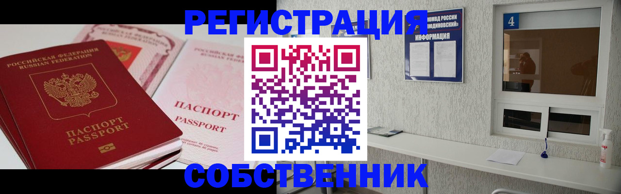 где прописаться в Почепе