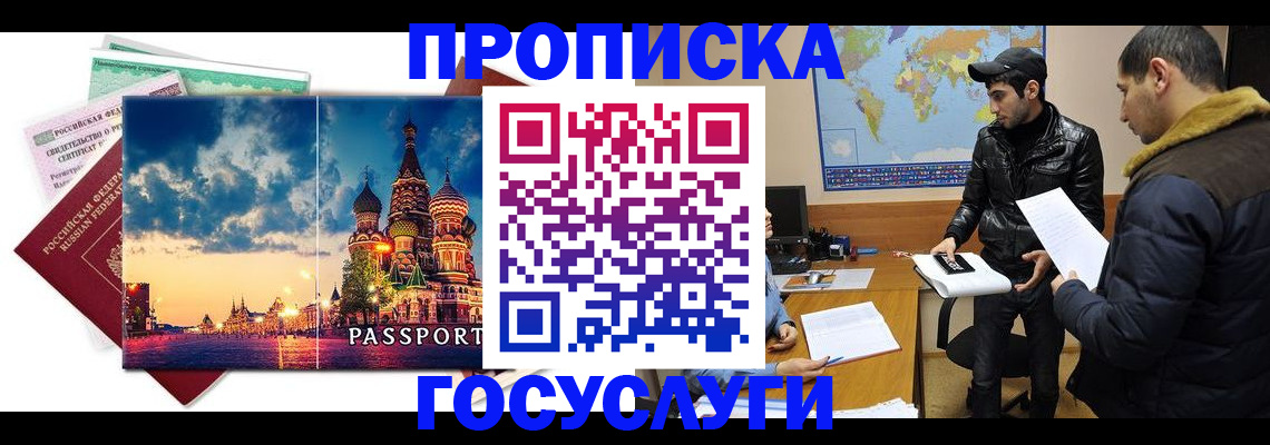 временная регистрация надежно в Почепе