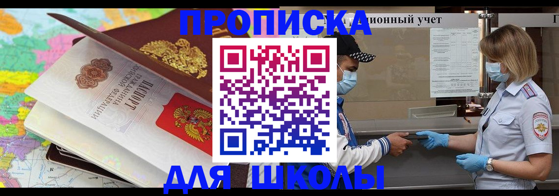 прописка для работы в Почепе