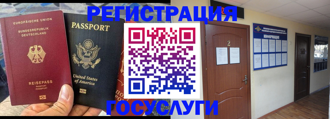 временная регистрация купить в Почепе