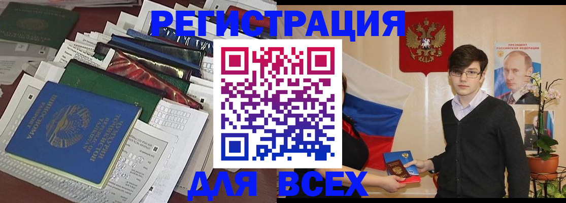 прописка для школы в Почепе